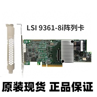 9361 1G缓存 SAS阵列卡 服务器RAID卡 LSI 12GB MegaRAID