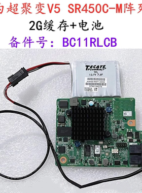 华为 SR450C-M阵列卡 2G缓存 BC11RLCB 03024JMY SAS3508
