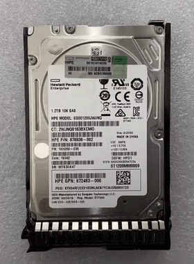 HPE惠普 1.2T 872737-001 876938-002 ST1200MM0009 原装拆机硬盘