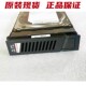 存储硬盘SAS ST5300T 7.2K 0235G7EL S5600T 0235G7AH S5500T