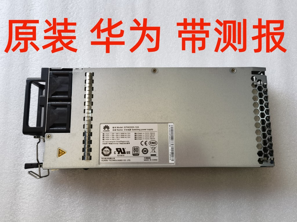 华为RH5885HV3电源EPW2000-12A