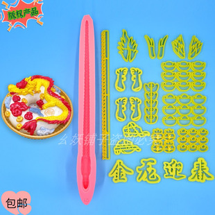 【王大蜜同款】金龙中式花饽饽金元宝模具馒头面食钱袋配件聚宝盆