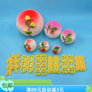 迷你叶子配件树枝柿子模具苹果草莓樱桃花花饽饽馒头寿桃装饰套餐