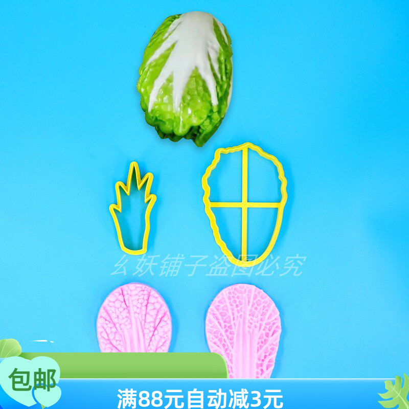 卡通面食英式翻糖花大白菜纹理硅胶压模具中式复古磨烘焙蛋糕装饰