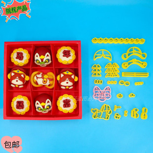 新年九宫格礼盒馒头配件模具小醒狮招财猫元宝小马模具花饽饽花馍