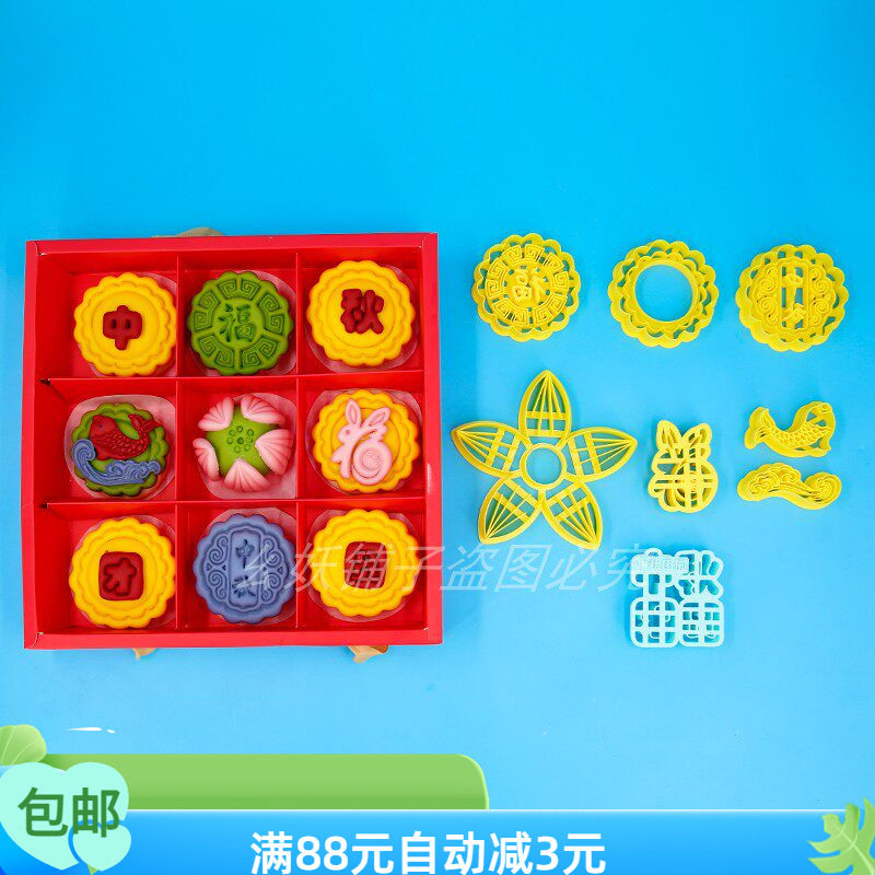 中秋款面食月饼模具荷花模具鱼水花中秋团圆3厘米字兔子福字磨具