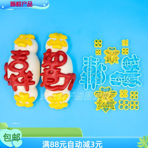 新款小金鱼压模鱼蝴蝶金鱼模具