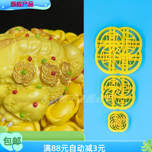 铜钱扣模具面食卡通馒头花饽饽花馍配件磨具网红大醒狮搭配使用磨