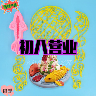 新款硅胶锦鲤鱼模具面食花饽饽中式鲤鱼易操作一脱模立体面鱼磨具