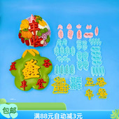 五谷丰登字模具葡萄串切模南瓜辣椒串玉米串麦穗面食花饽饽花馍磨