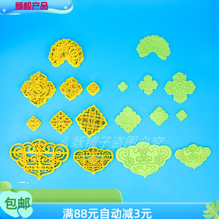 【美金老师同款】大醒狮配件模具中式网红花饽花馍复古花纹磨具切