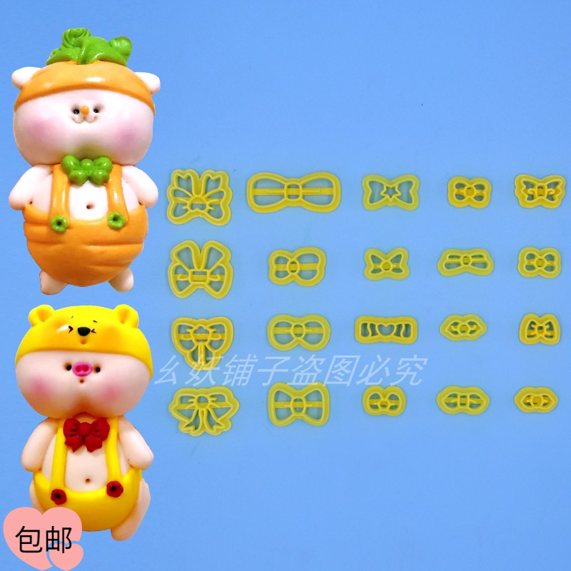 蝴蝶结切模模具大集合卡通面食