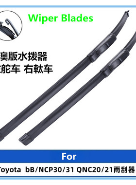 适用于Toyota无骨bB/NCP30/31雨刷前后水拨QNC20/21雨刮器右舵肽