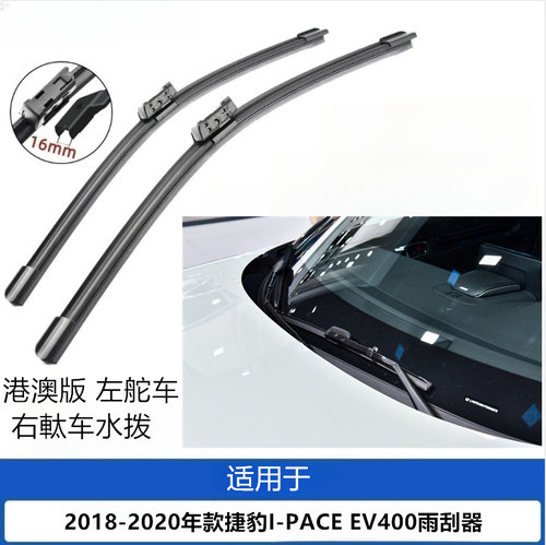 18 19 20 21 22 23年款捷豹I-PACE雨刮器原装无骨wiper雨刷片胶条