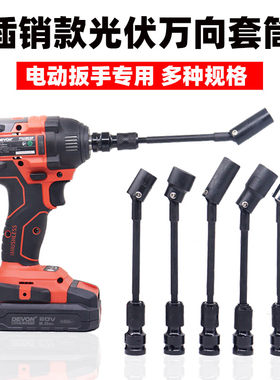 莘颖光伏套筒360度转向