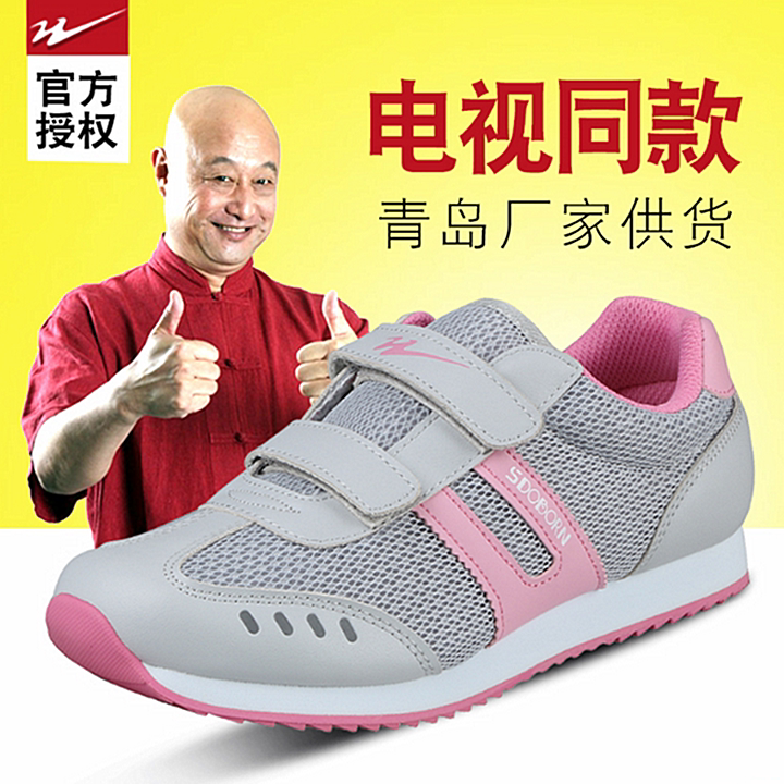 双星名人八超九防鞋夏季中老年人健步鞋透气防滑鞋男女运动休闲鞋