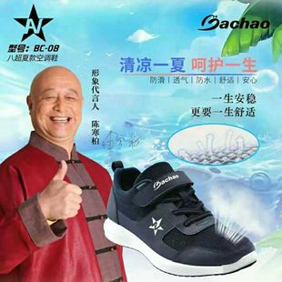 正品青岛双星名人八超老人鞋休闲鞋男透气轻便中老年健步运动鞋女