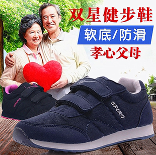 青岛双星名人八超休闲运动鞋男鞋老人鞋中老年健步女鞋春秋透气鞋