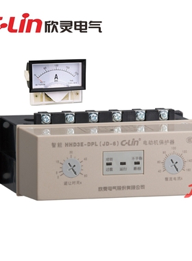 欣灵电气 HHD3E-ATPL APL BPL CPL DPL带电流表驱动电动机保护器