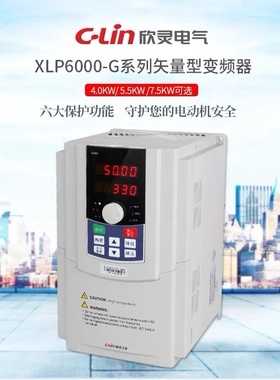 欣灵电气 矢量型变频器XLP6000-G0.75/1.5/2.2/4.0/5.5/7.5T4MA