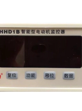 欣灵电气 HHD1B-AZSJ BZSJ CZSJ DZSJ EZSJ FZSJ智能电动机监控器