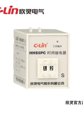 欣灵电气 数字式时间继电器HHS5PC通电延时带瞬动ST3PC新款