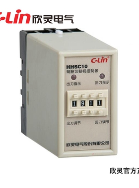 欣灵电气 HHSC10钢筋切割调直机控制器 AC220V