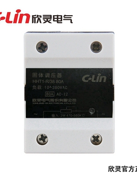欣灵电气 单相固态调压器HHT2-  HHT1-R/22 /38 80A SSR-80VA