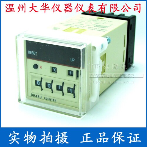 【DHC温州大华】DH48J 计数器 计数范围1-999900 LED数显8脚