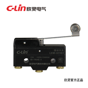 欣灵电气 511G1长柄带轮 微动限位 行程开关 微动开关LXW
