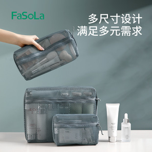 FaSoLa网格收纳袋化妆包大容量便携洗漱包旅行手拿式