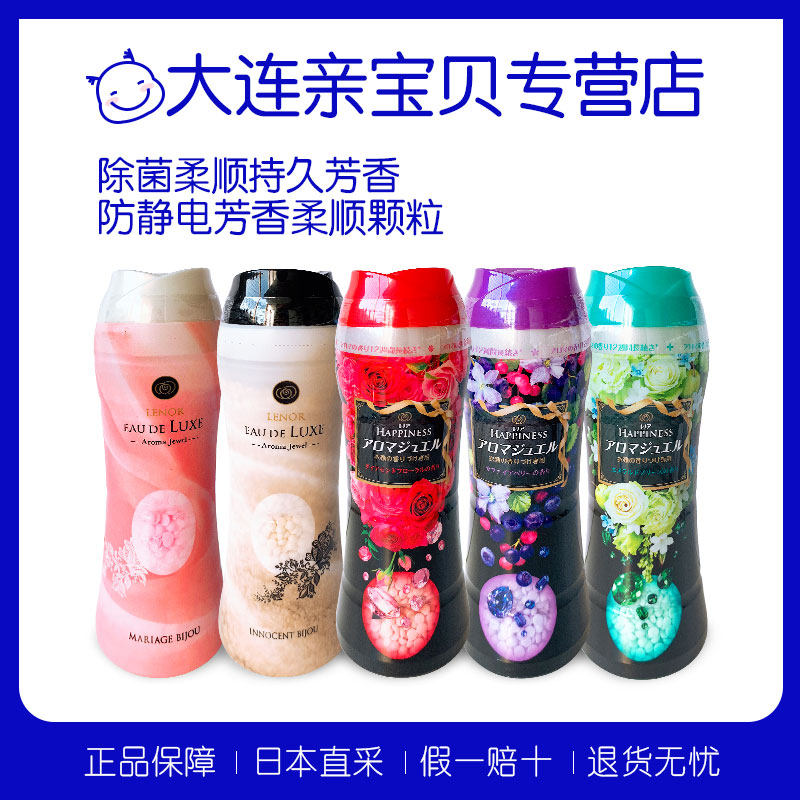 Japan Procter &amp; Gamble Clothing Care agent Anti-static solid aromatic Supple grain Deodorization Beads 520mlin the Care cleaners/Sanitary napkins/Paper/Aromatherapy , Laundry detergent/Care agent , Fragrant beads category - from Buy2taobao.com to provide professional Taobao agent buy service