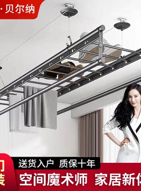 森克·贝尔纳手摇升降晾衣架四杆