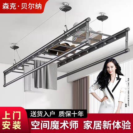 森克·贝尔纳升降晾衣架手摇阳台四杆晾衣杆顶装手动自动凉晒衣架