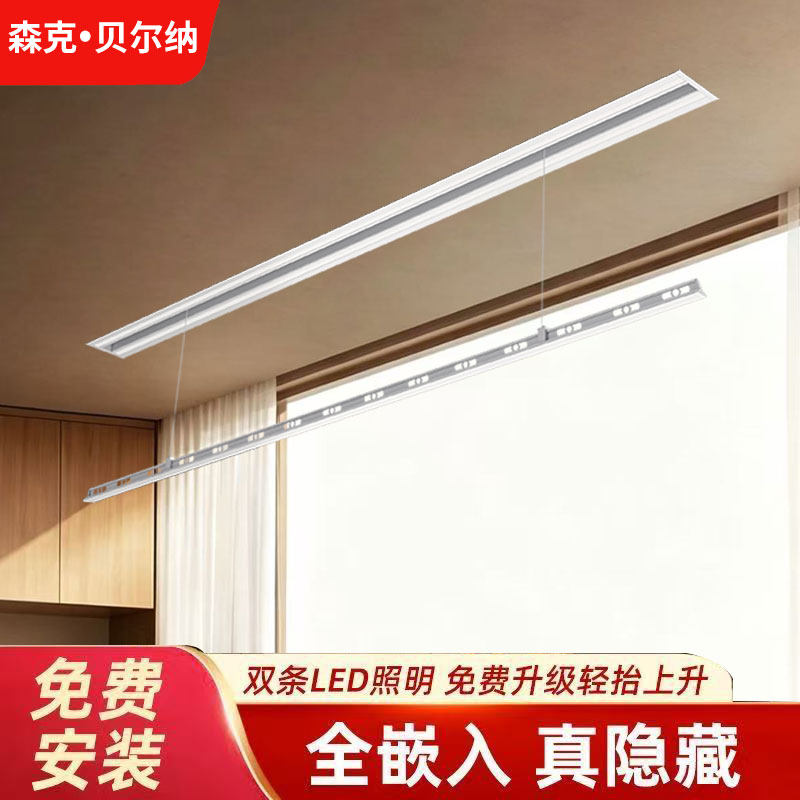 阳台家用遥控升降隐形内嵌式智能电动晾衣架多尺寸声控智能晒衣机