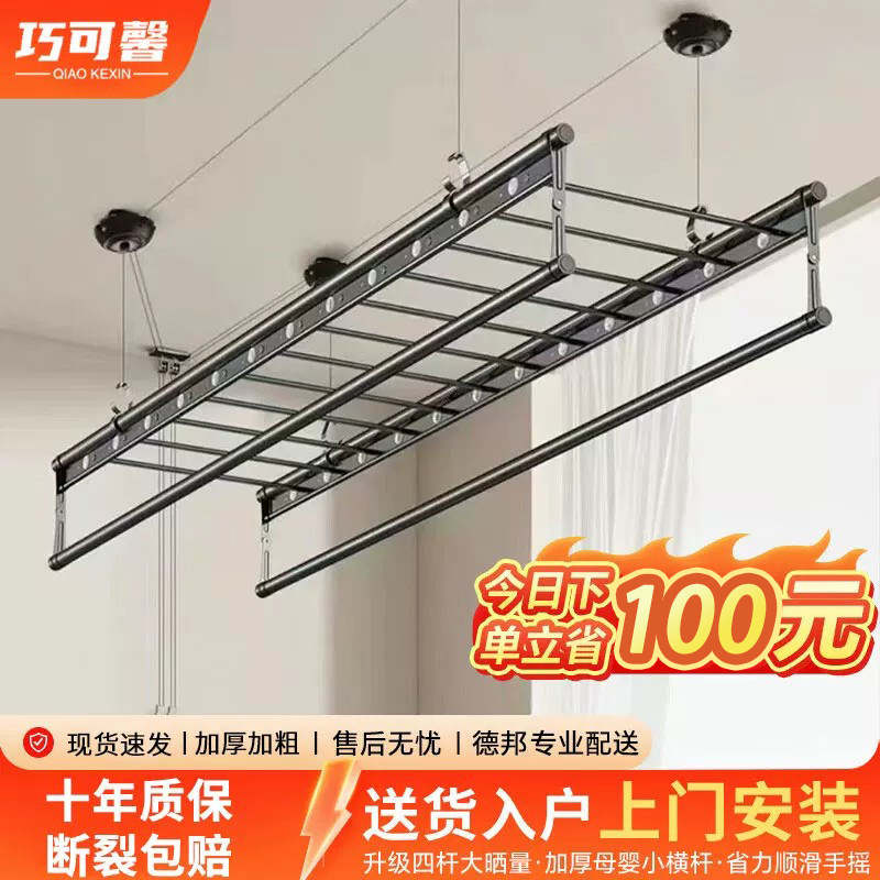 升降晾衣架手摇器阳台晾衣杆神器四杆家用自动顶装手动晒衣架凉衣