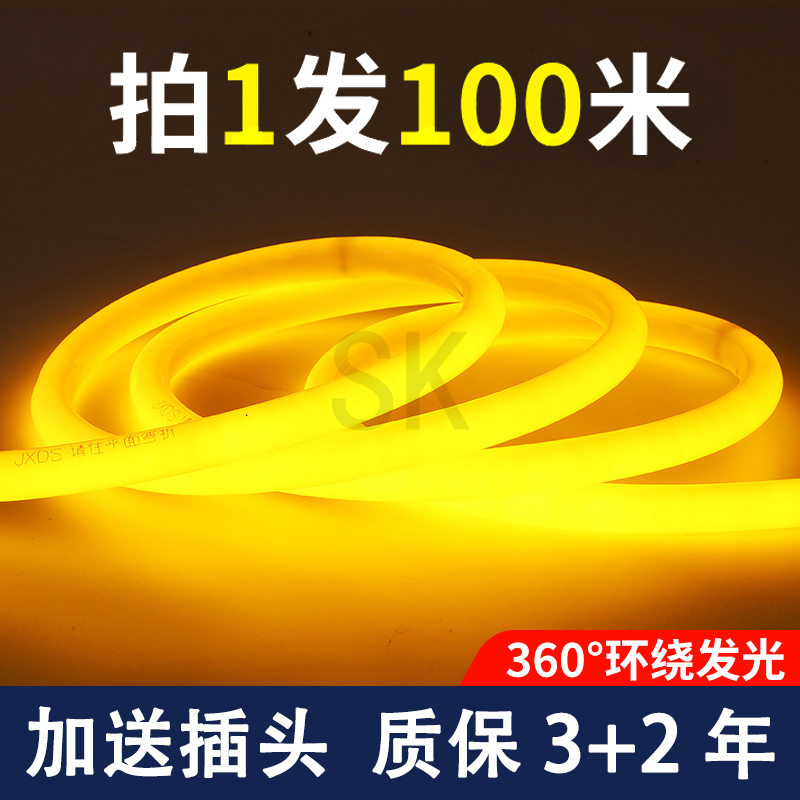 led柔性灯带220v超亮工程户外防水亮化100米整卷圆形360度软灯条