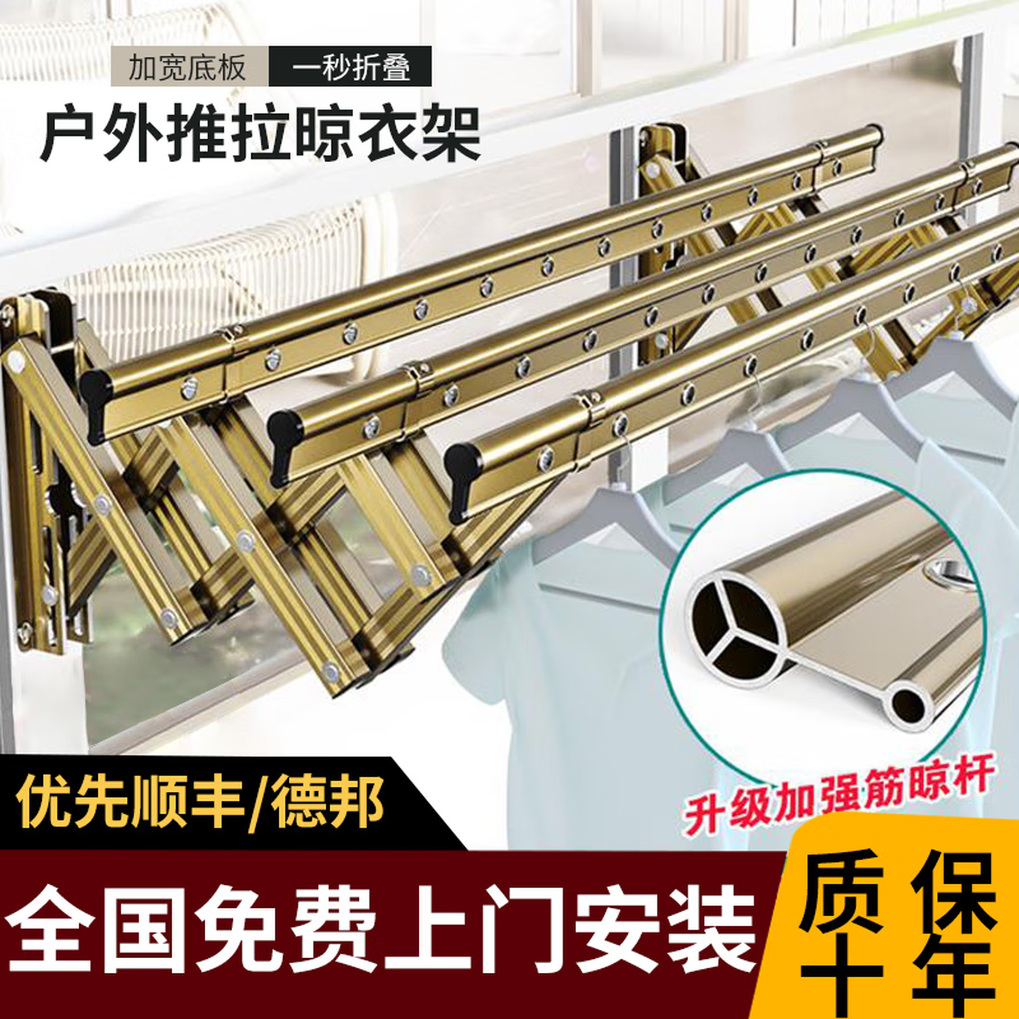 阳台伸缩晾衣杆家用晾衣架户外折叠推拉式外墙窗户铝合金