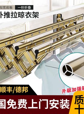 阳台伸缩晾衣杆家用晾衣架户外折叠推拉式外墙窗户铝合金