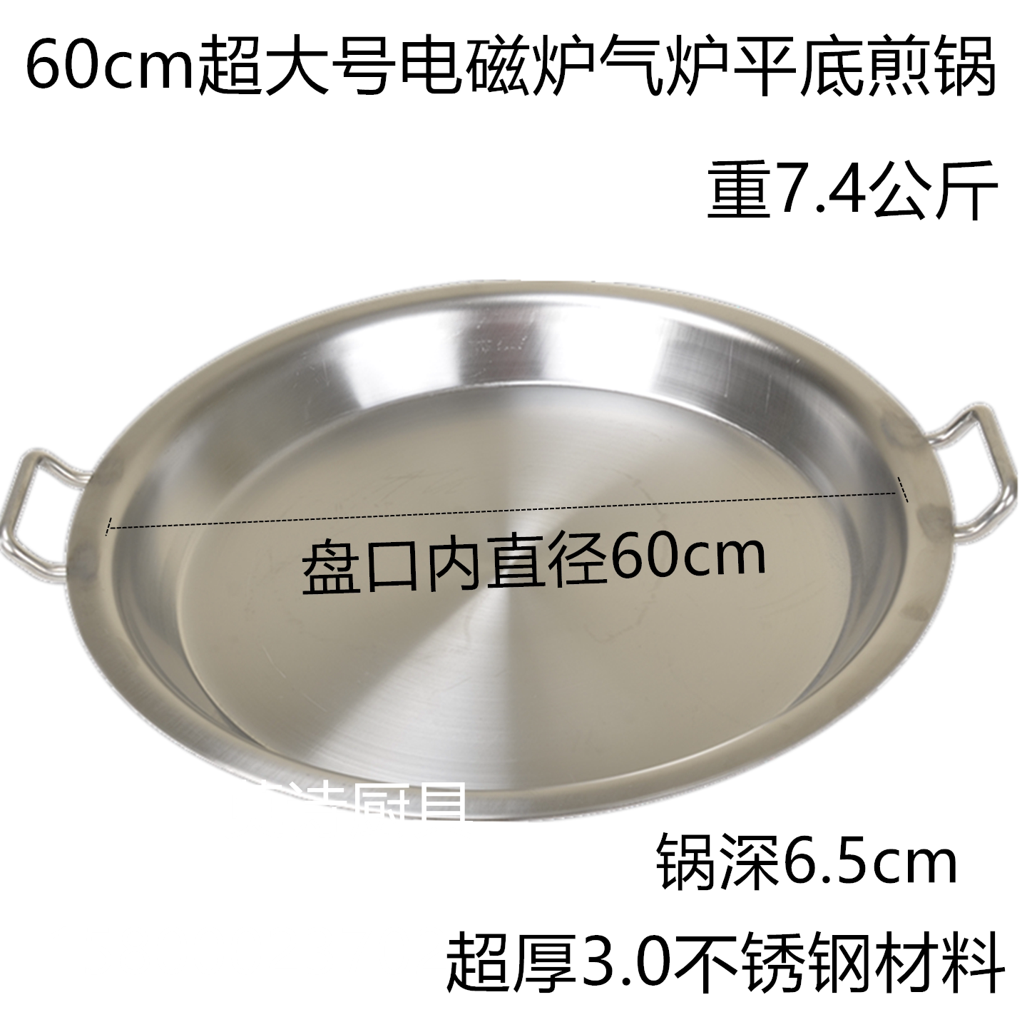 陈列大锅卤水大盘电磁炉专用锅