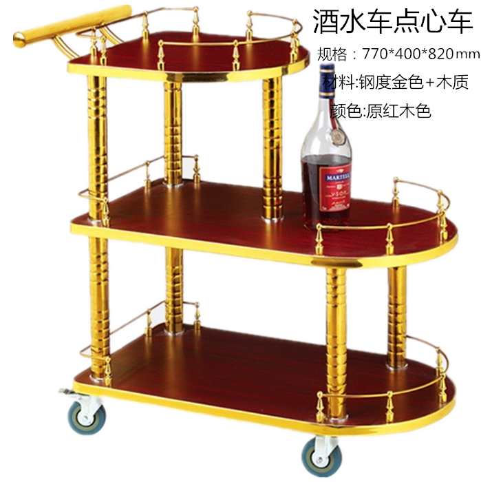 酒店酒水车高级甜品车4s酒水车餐车点心香槟车时尚高档会所送餐车