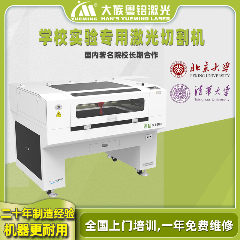 速切非金属雕刻机大族粤铭