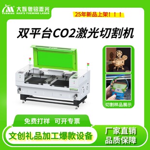 大族粤铭激光双头异步激光切割文创礼品木板拼装潮玩激光切割机