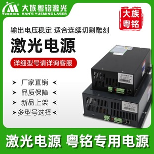 激光电源保修一年激光管大族粤铭 激光切割雕刻机配件CO2激光电源