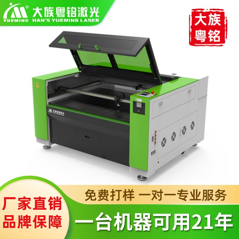 大族粤铭摄像定位激光切割机服装商标织唛卡通贴纸亚克力钥匙扣
