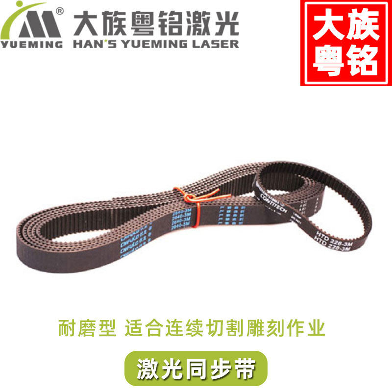 大族粤铭激光切割机雕刻机同步带皮带皮带扣  激光切割雕刻机配件|msdalam kategori perkakasan/alat, jentera perkakasan, bahagian penghantaran, tali pinggang penghantaran - dari Buy2taobao.com untuk memberikan perkhidmatan ejen Taobao profesional membeli