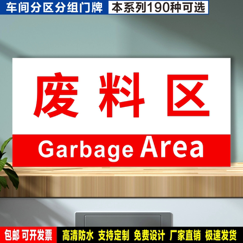 防水防晒安全标识乐卡预防事故