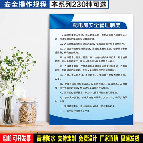 防水防晒安全标识乐卡预防事故