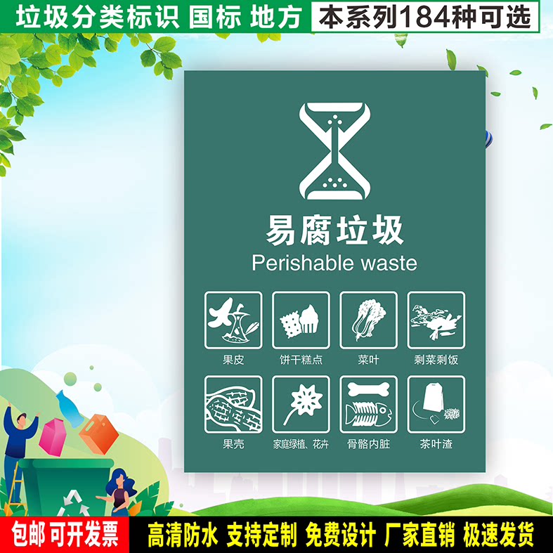 防水防晒安全标识乐卡预防事故图片