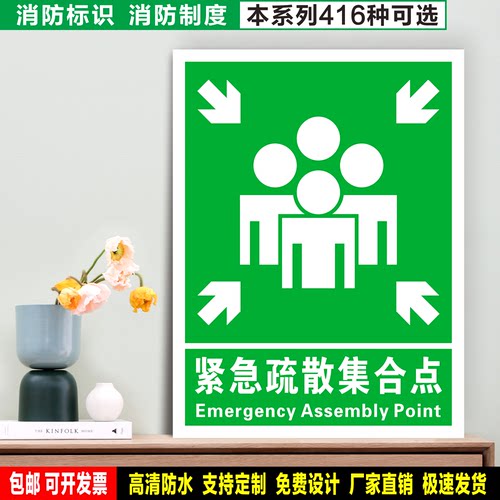 防水防晒安全标识乐卡预防事故